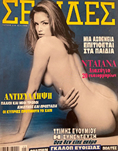 Selides (Cyprus-26 January 1996)